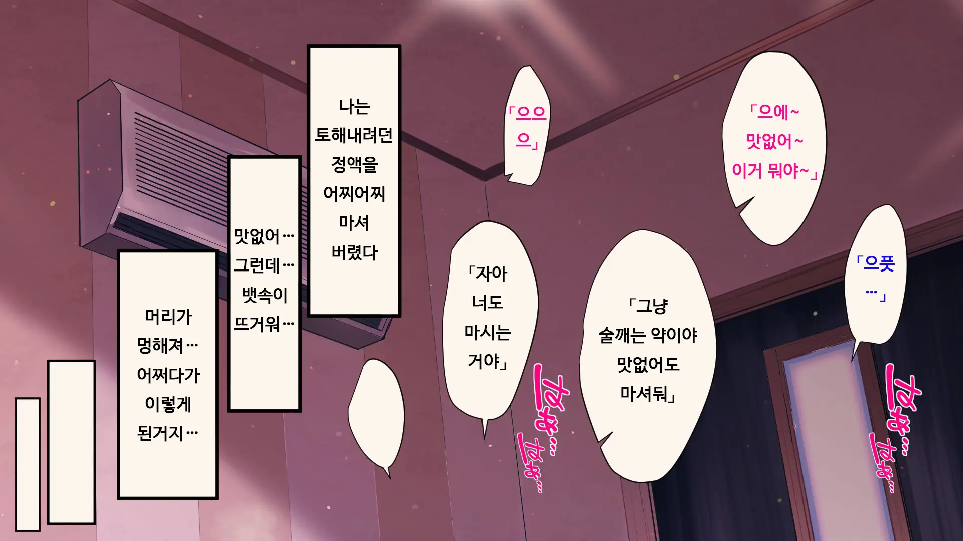Ore Ga Doutei To Shojo O Ushinatta Ohanashi!! | 내가 동정과 처녀를 잃은 이야기!!